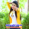 About Sadi ko pallu Latke ho Song